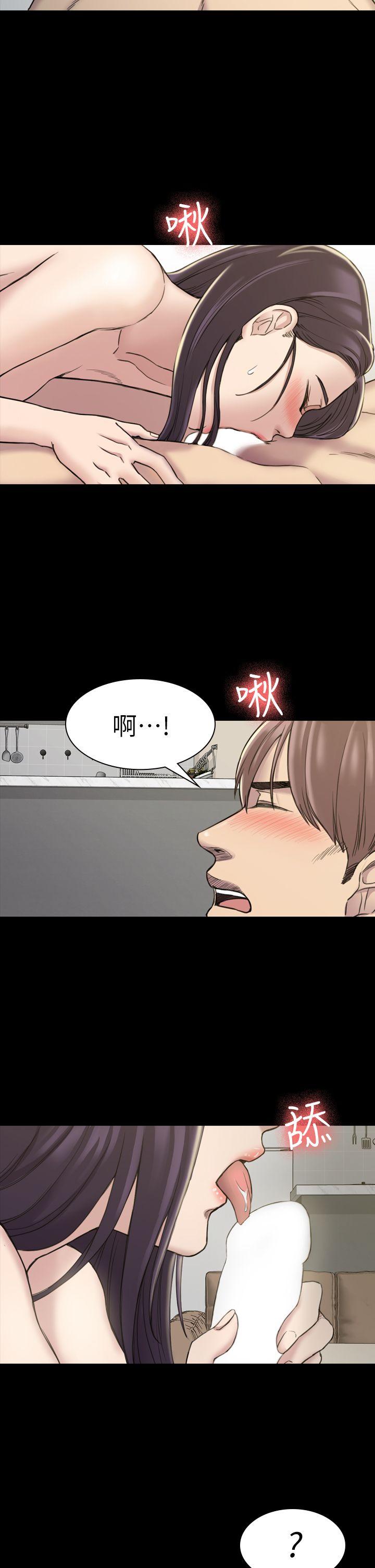 初恋陷阱 第17話 第13页