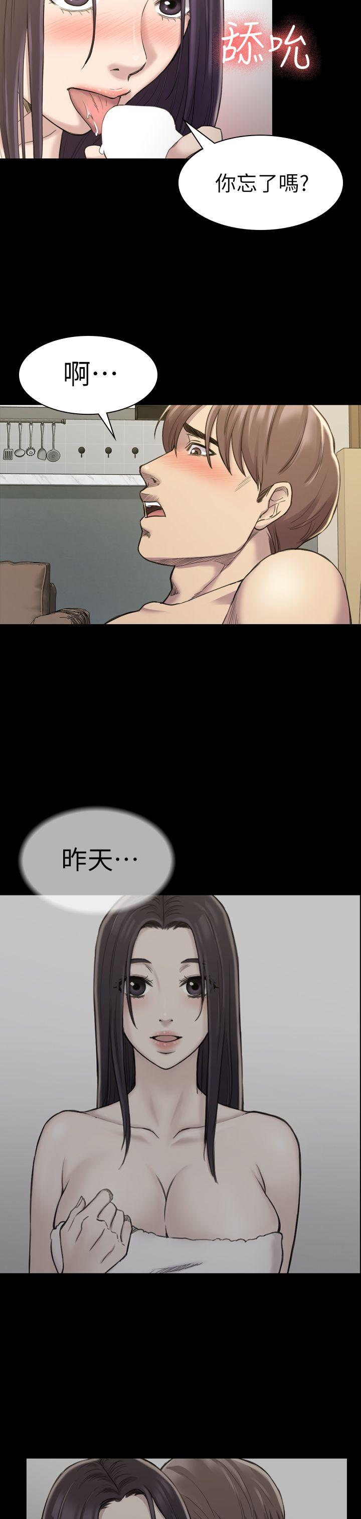 初恋陷阱 第17話 第15页