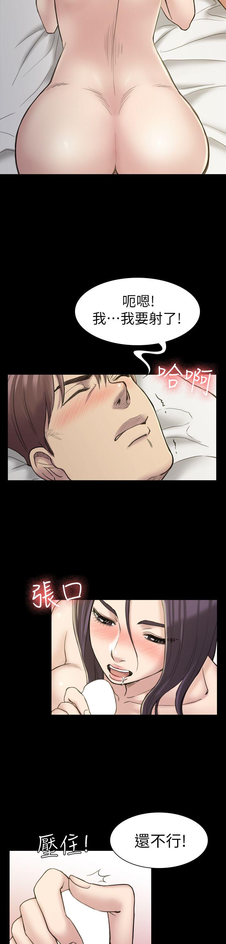 初恋陷阱 第17話 第18页