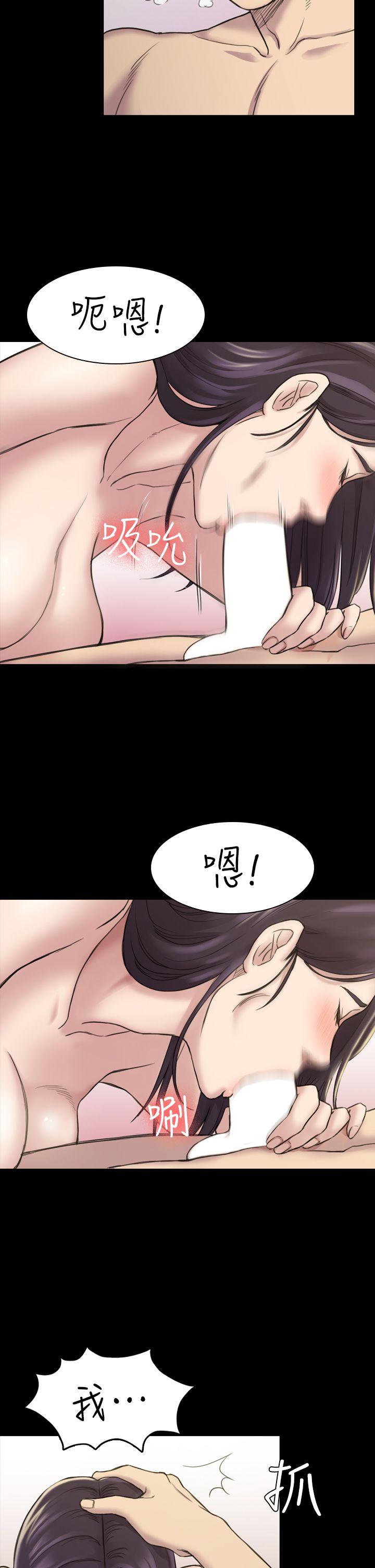 初恋陷阱 第17話 第21页