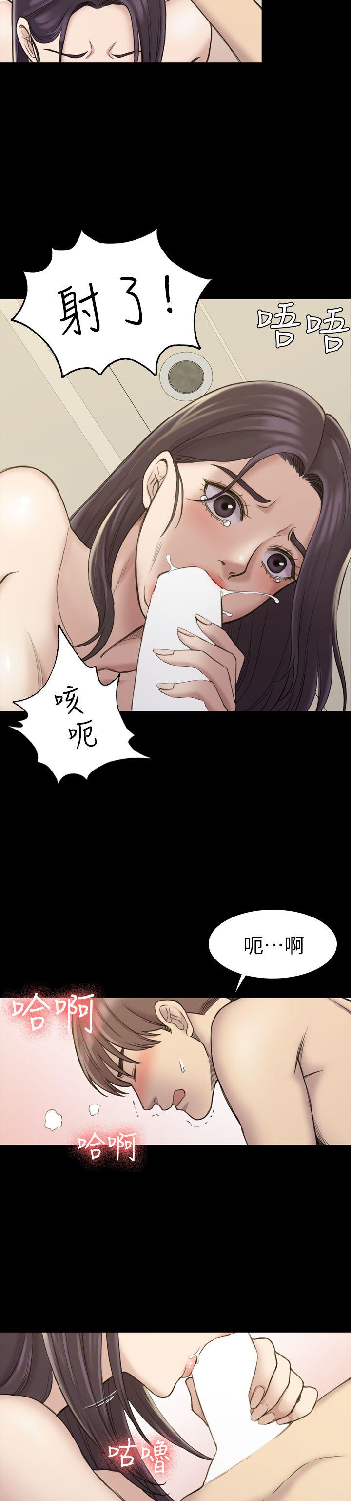 初恋陷阱 第17話 第22页