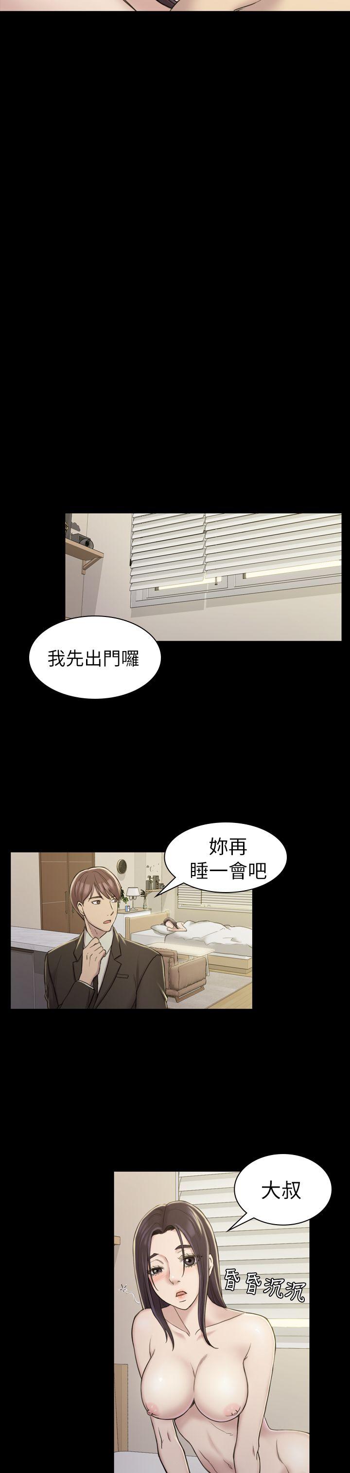 初恋陷阱 第17話 第23页