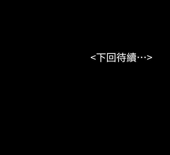初恋陷阱 第17話 第29页