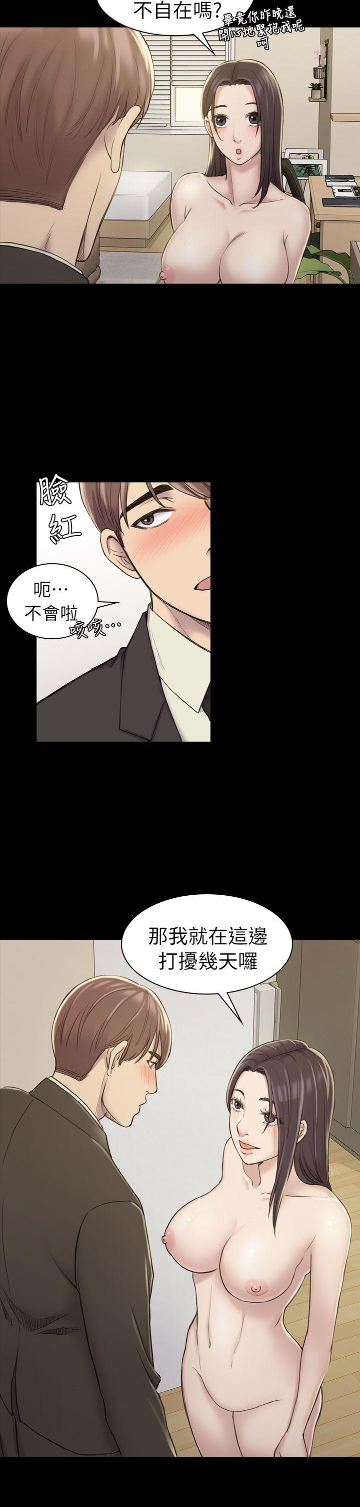 初恋陷阱 第17話 第26页