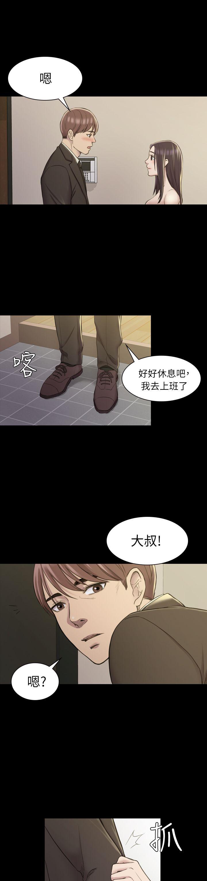 初恋陷阱 第17話 第27页