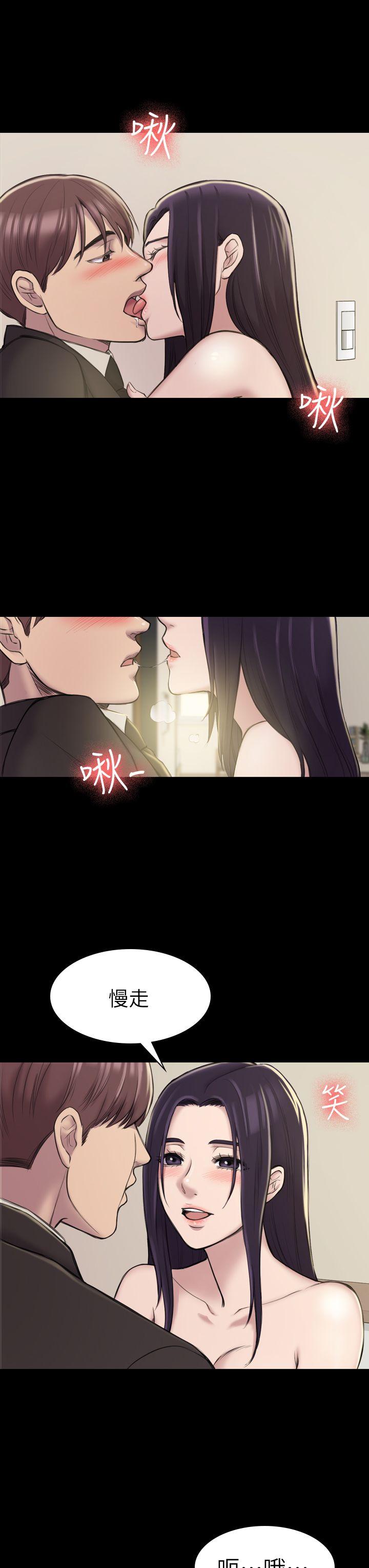 初恋陷阱 第18話 第3页