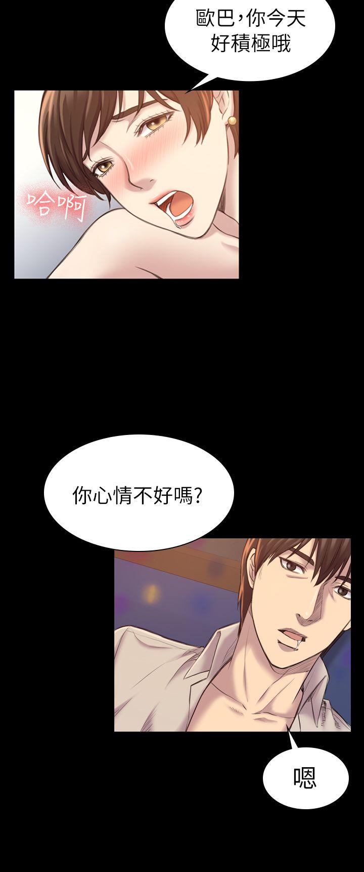 初恋陷阱 第18話 第7页