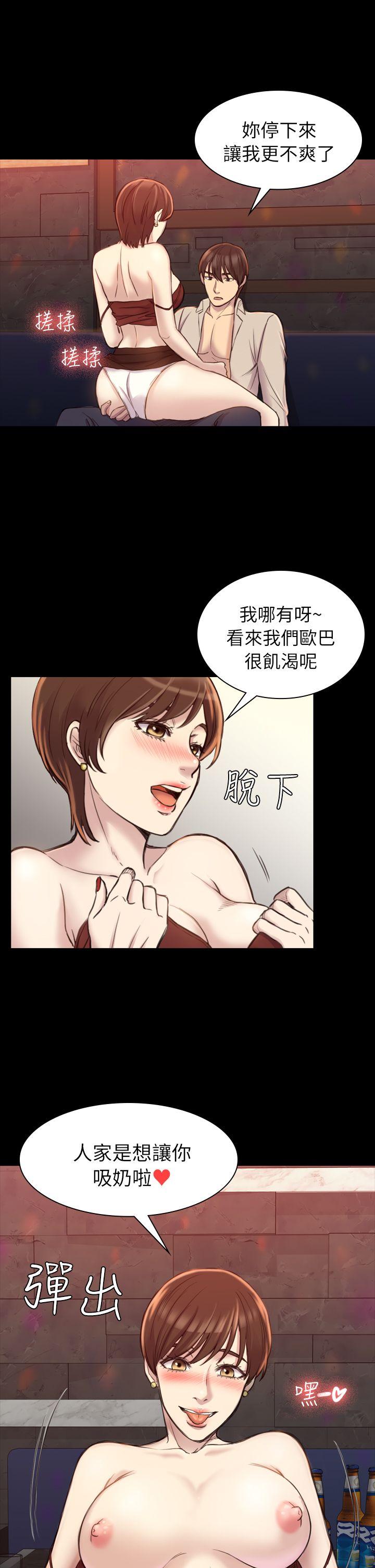 初恋陷阱 第18話 第8页