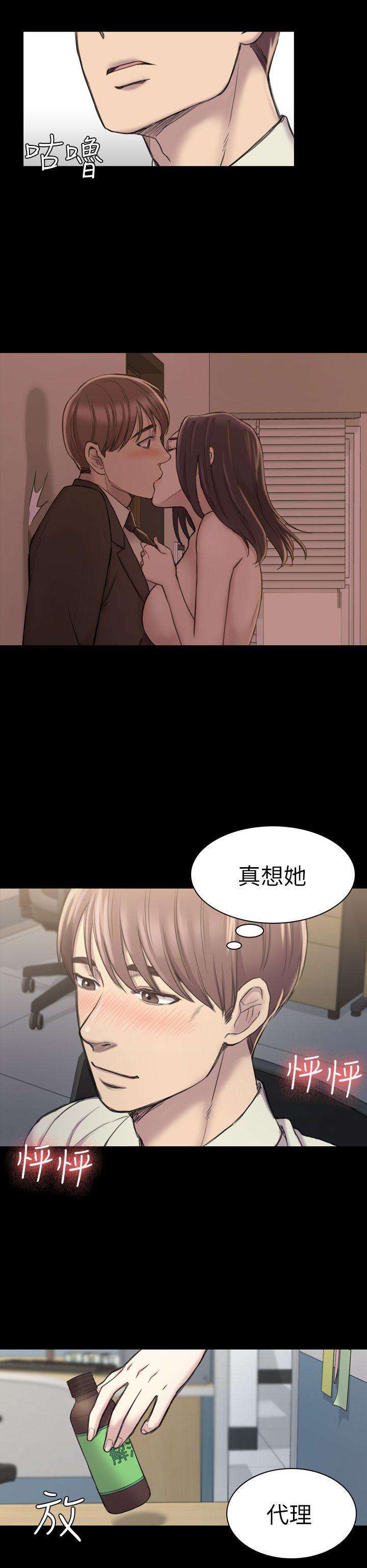 初恋陷阱 第18話 第21页