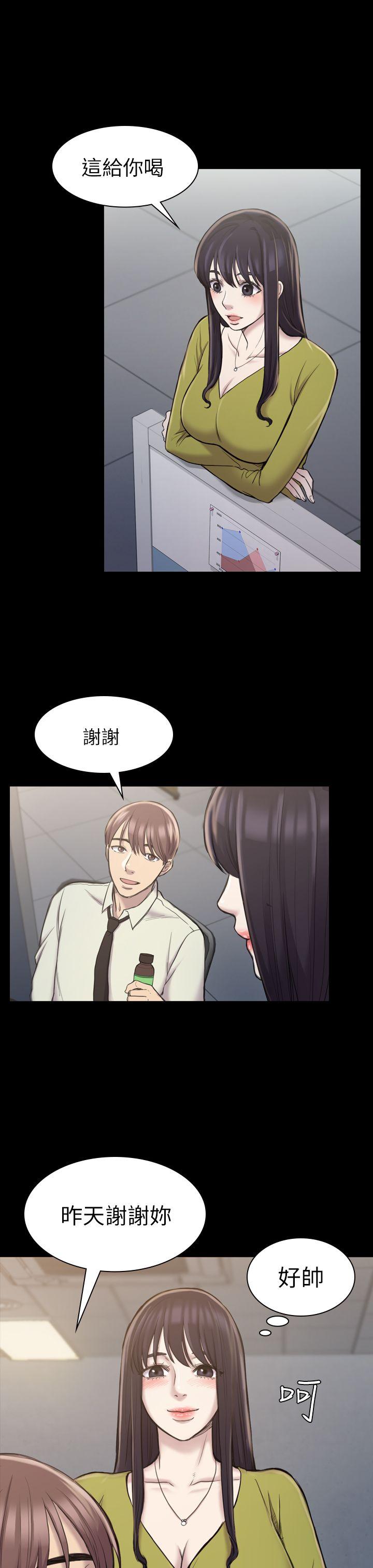 初恋陷阱 第18話 第22页