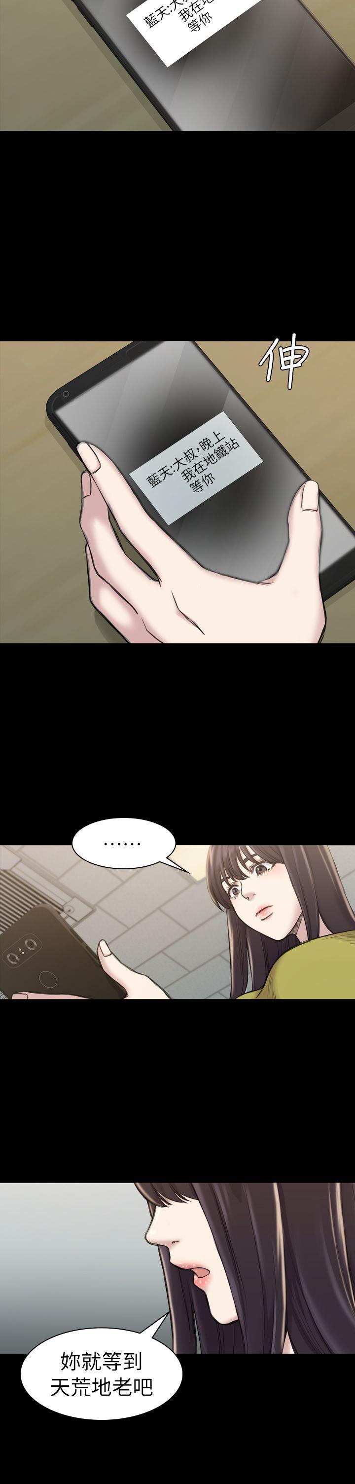 初恋陷阱 第18話 第27页