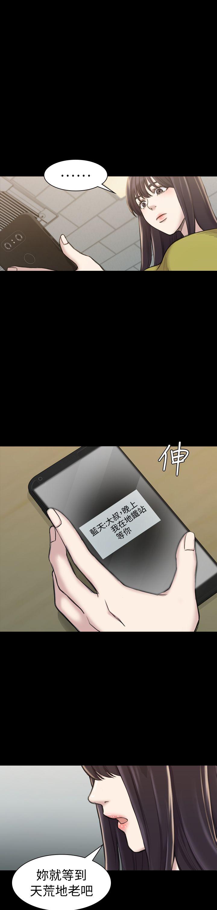 初恋陷阱 第19話 第1页
