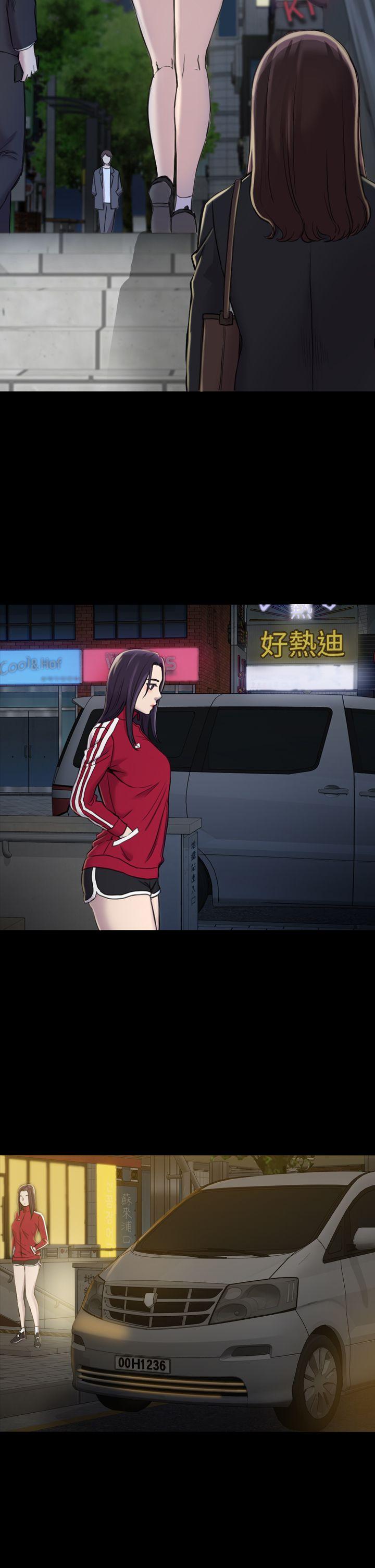 初恋陷阱 第19話 第4页