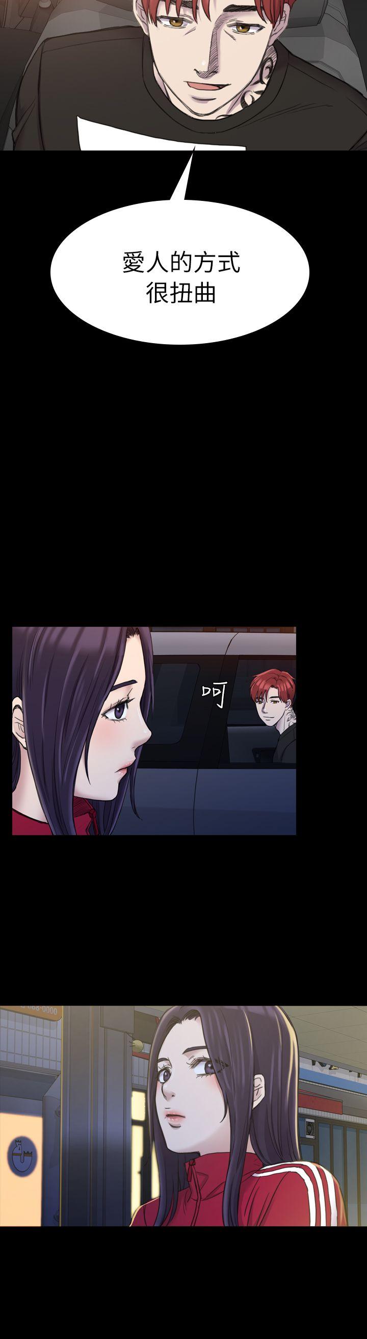 初恋陷阱 第19話 第7页