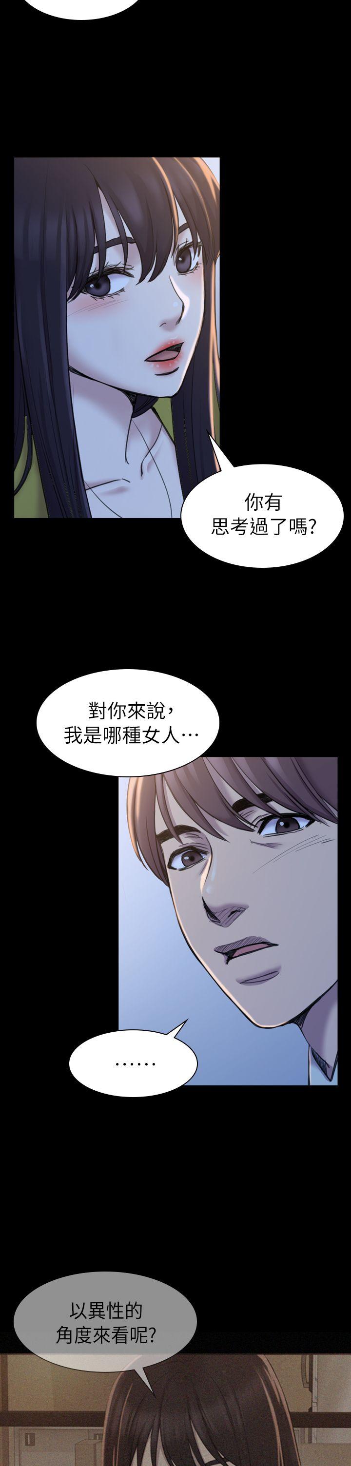 初恋陷阱 第19話 第11页