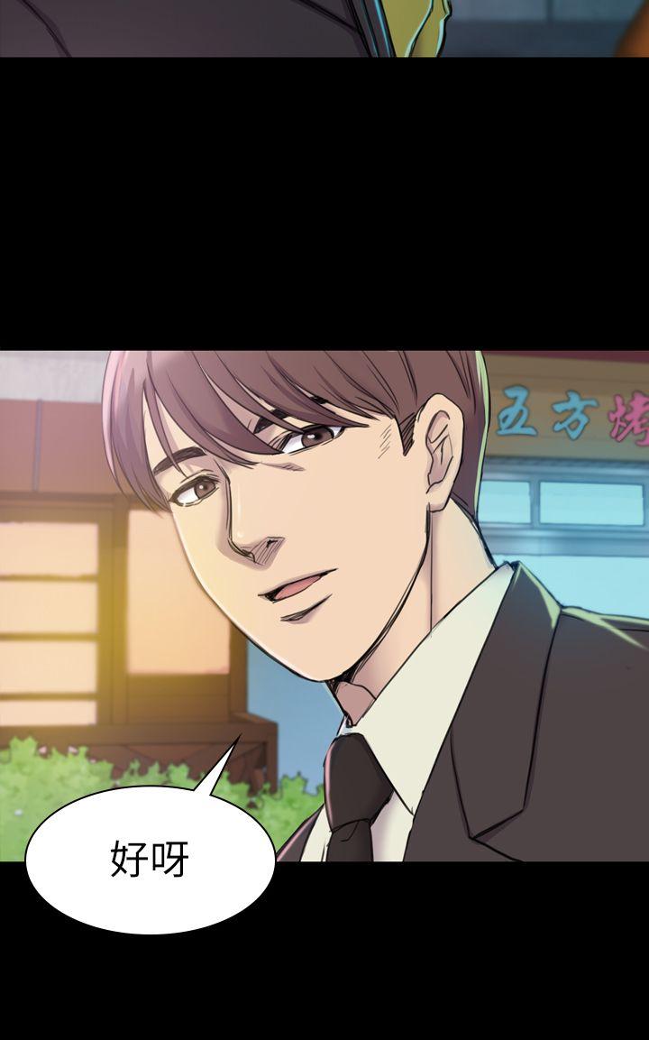 初恋陷阱 第19話 第14页