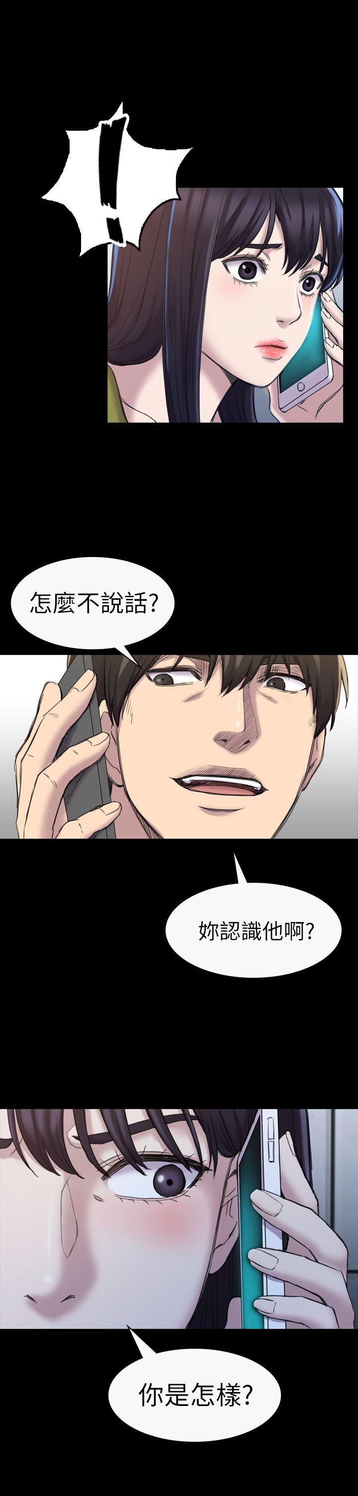 初恋陷阱 第19話 第18页