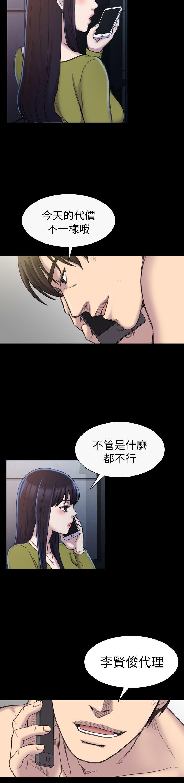 初恋陷阱 第19話 第17页