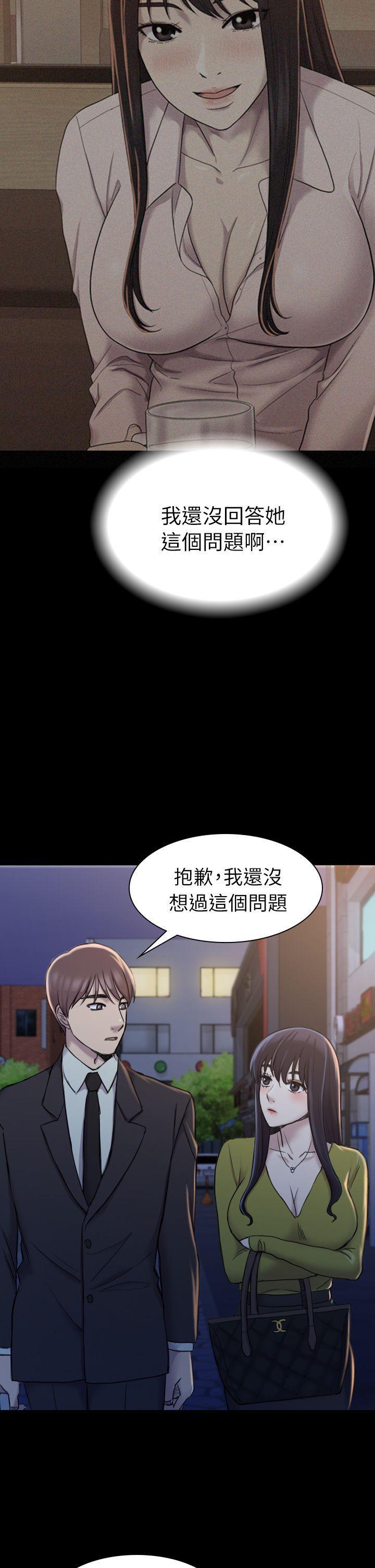 初恋陷阱 第19話 第12页