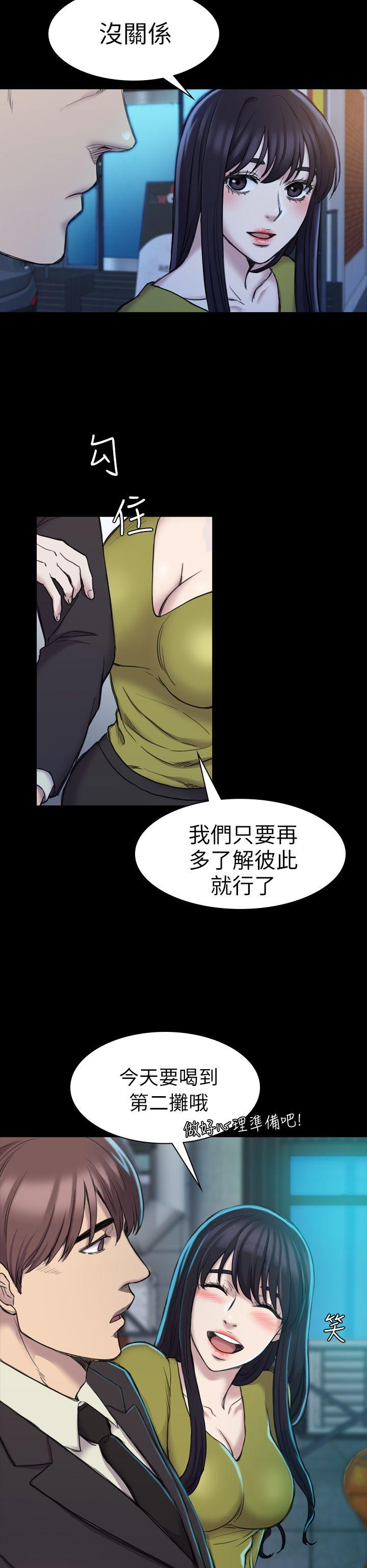 初恋陷阱 第19話 第13页