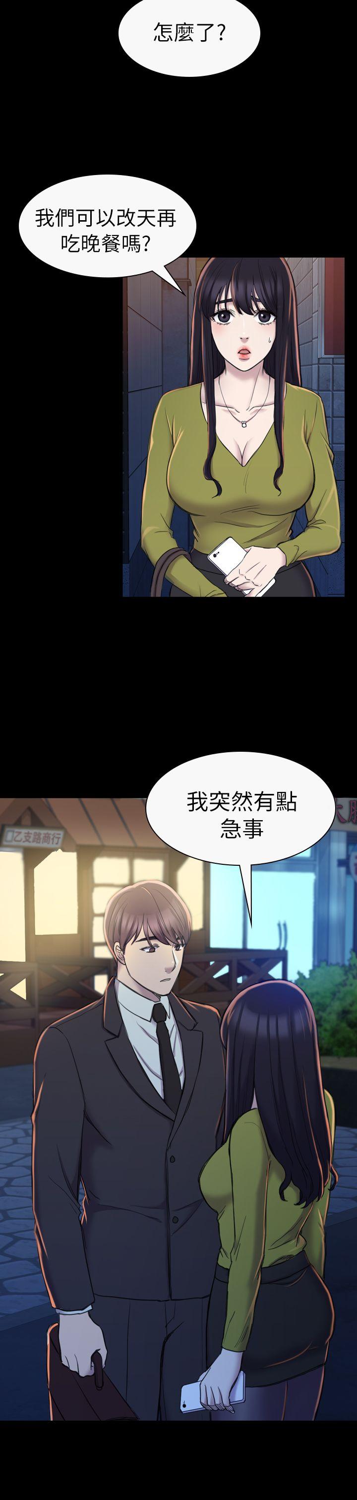 初恋陷阱 第19話 第21页