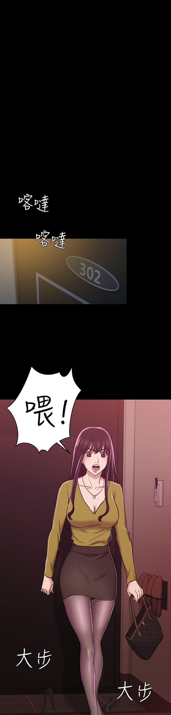 初恋陷阱 第19話 第23页