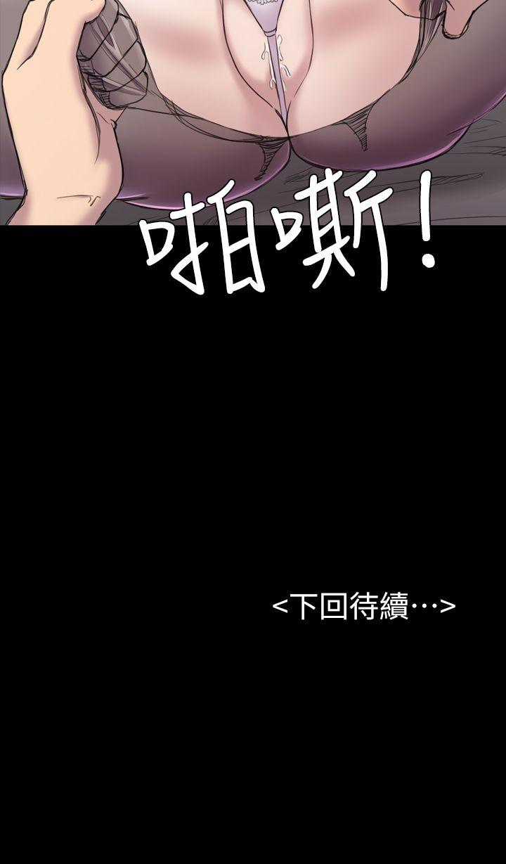 初恋陷阱 第19話 第31页