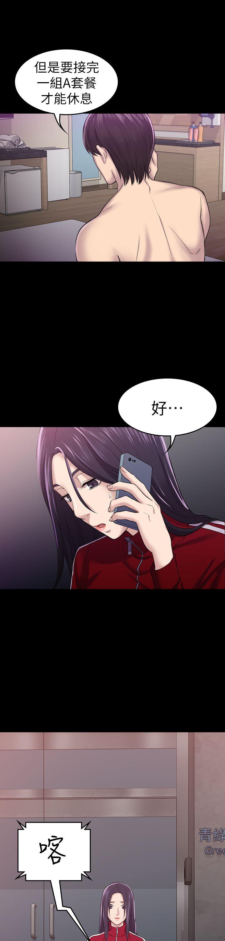 初恋陷阱 第27話 - 第一次我會輕一點 第22页