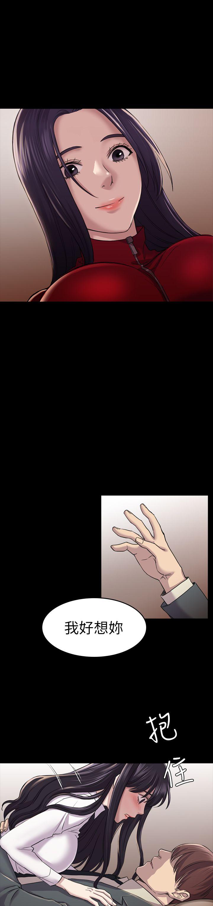 初恋陷阱 第27話 - 第一次我會輕一點 第27页