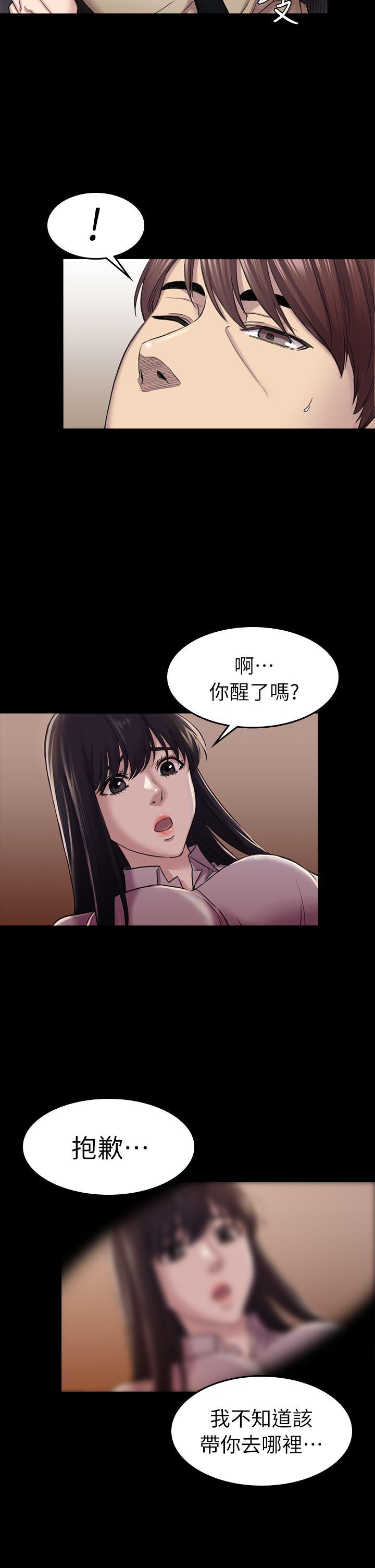 初恋陷阱 第27話 - 第一次我會輕一點 第26页