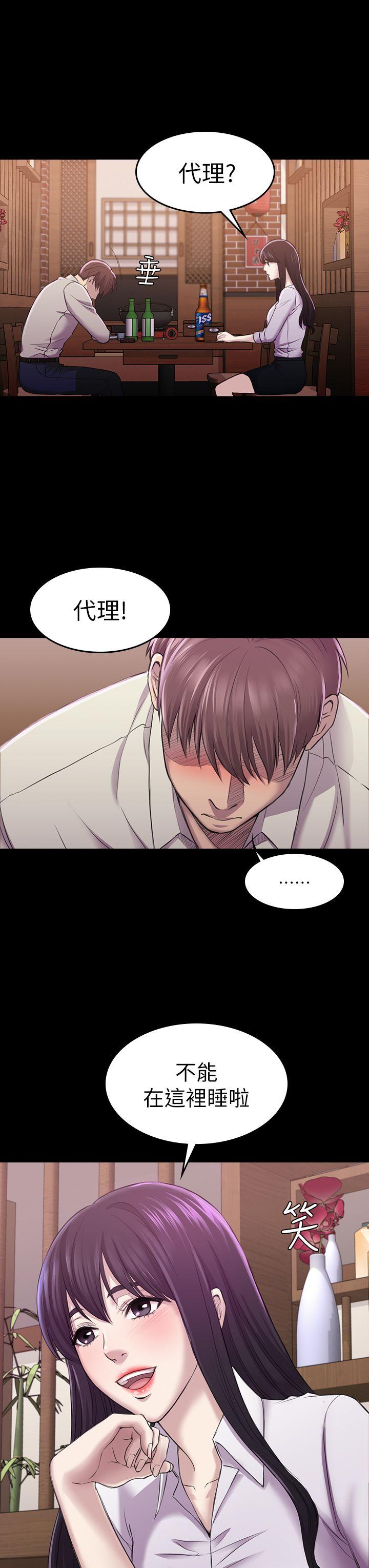 初恋陷阱 第27話 - 第一次我會輕一點 第17页