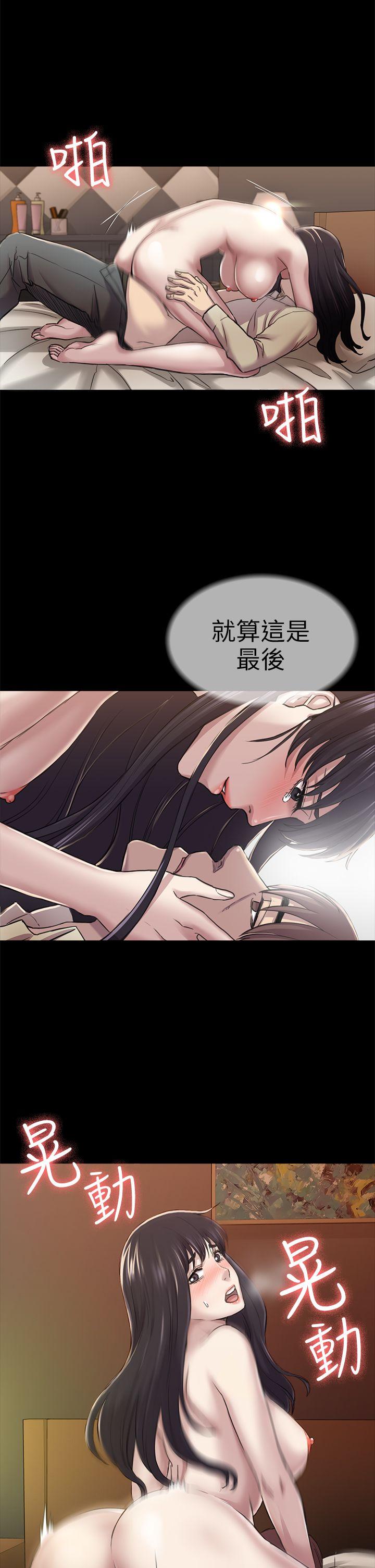 初恋陷阱 第28話 - 不後悔的關係 第7页
