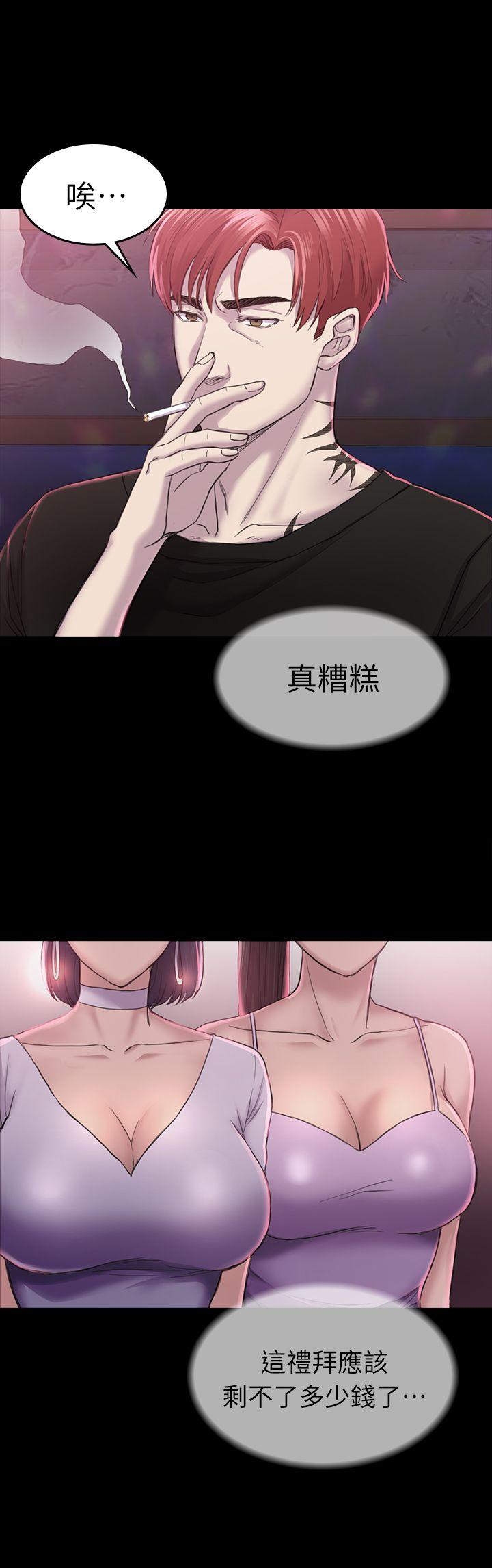 初恋陷阱 第28話 - 不後悔的關係 第17页