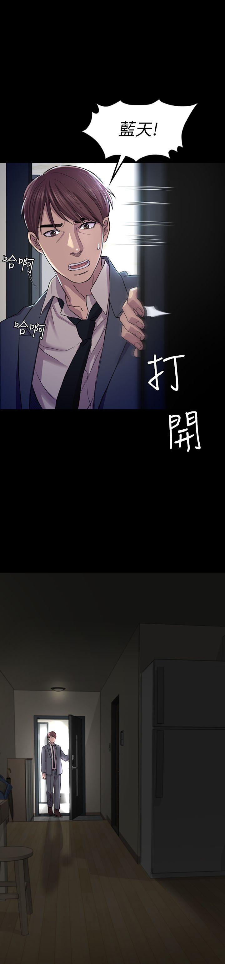 初恋陷阱 第28話 - 不後悔的關係 第29页