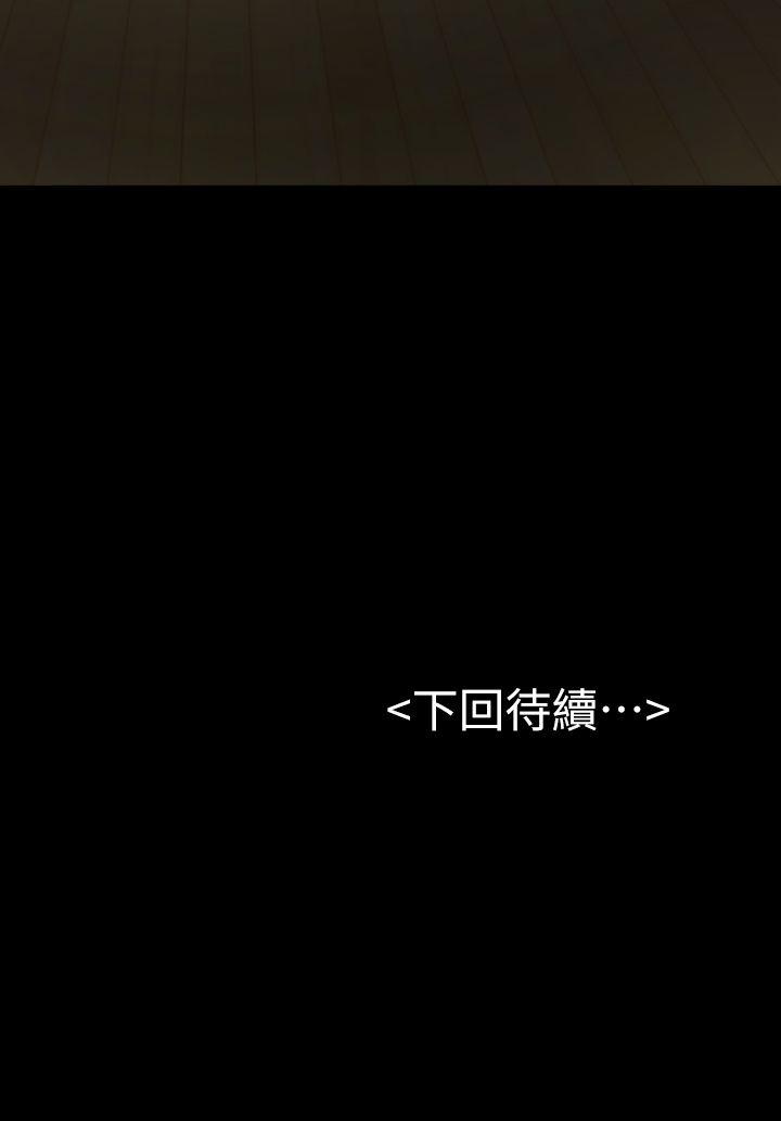 初恋陷阱 第28話 - 不後悔的關係 第30页