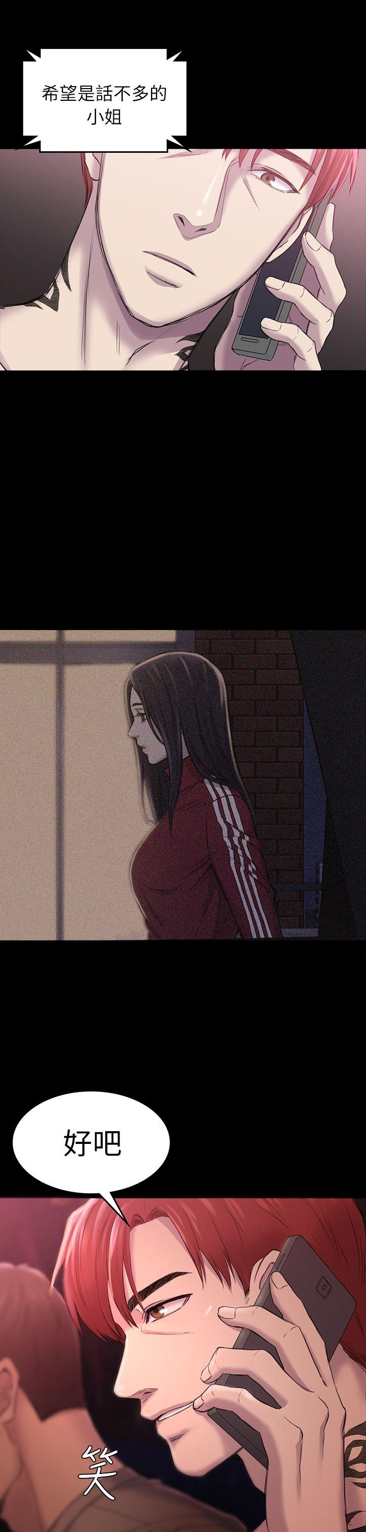 初恋陷阱 第28話 - 不後悔的關係 第22页