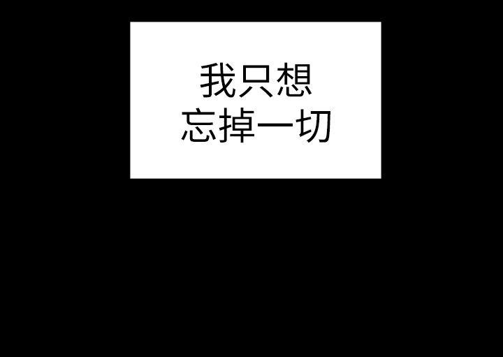 初恋陷阱 第29話 - 用身體談 第8页