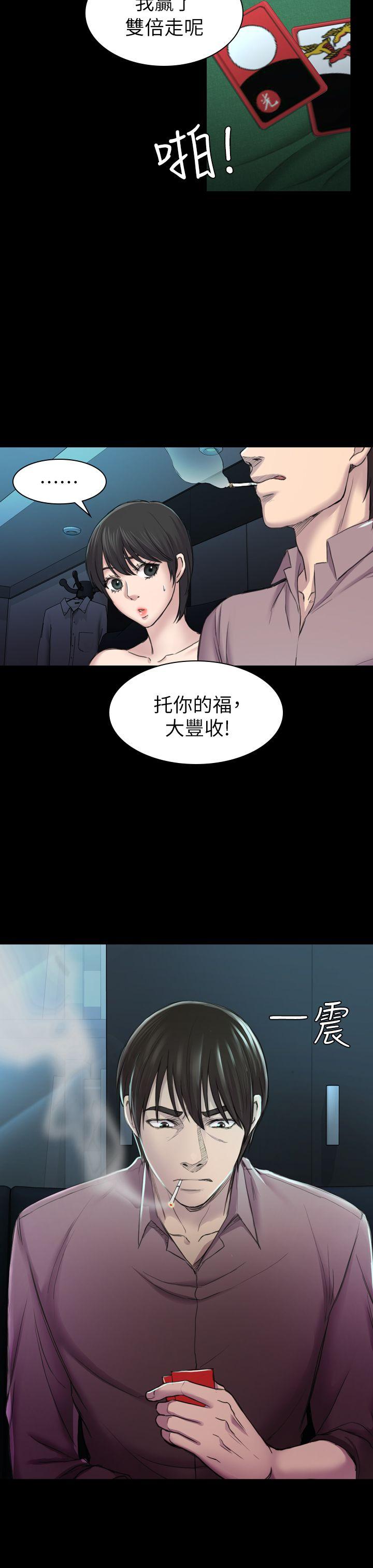 初恋陷阱 第29話 - 用身體談 第15页