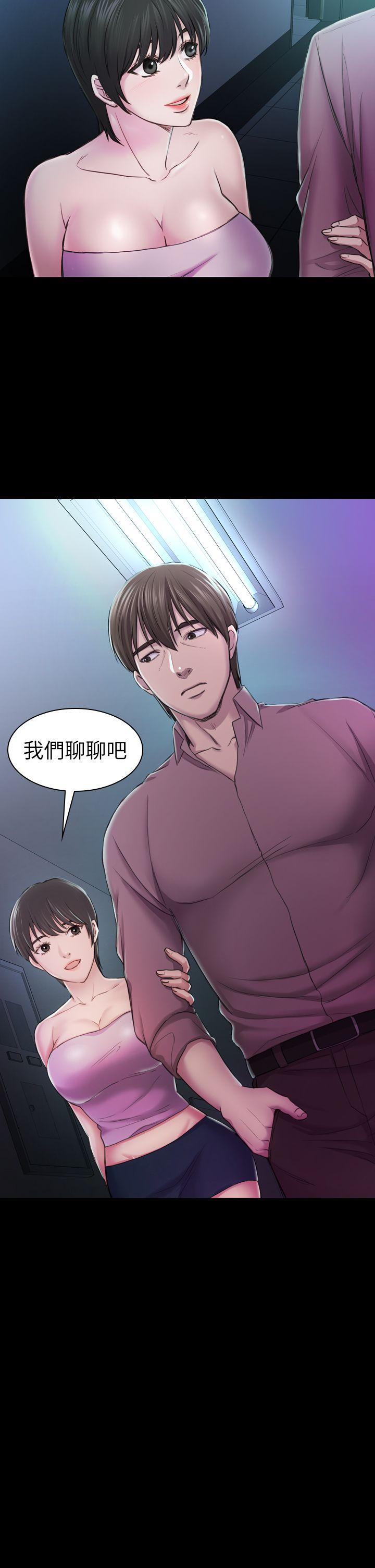 初恋陷阱 第29話 - 用身體談 第18页