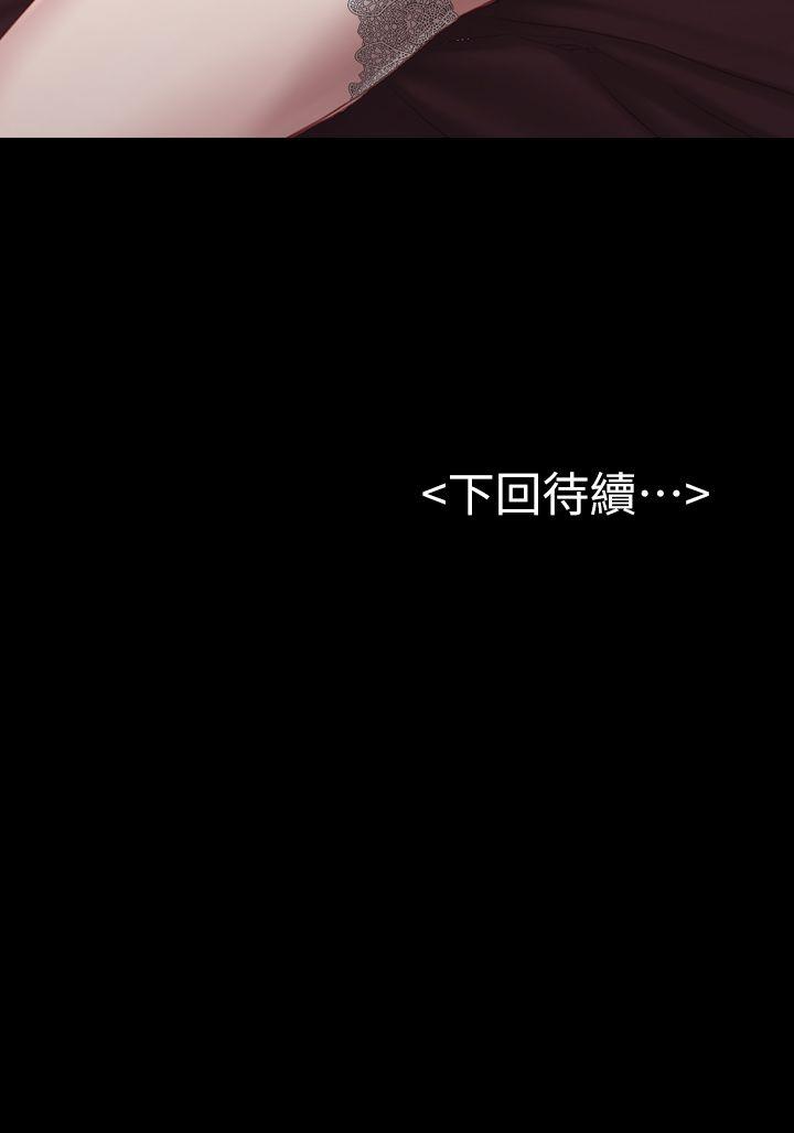 初恋陷阱 第29話 - 用身體談 第28页