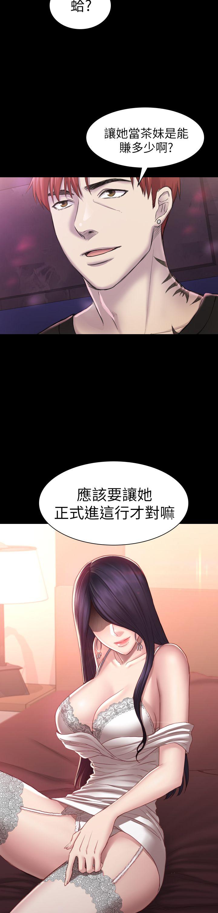 初恋陷阱 第29話 - 用身體談 第27页