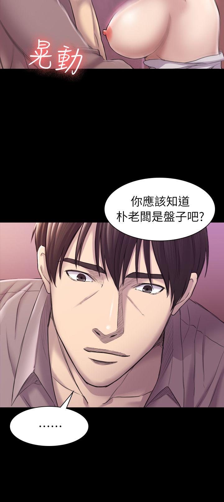 初恋陷阱 第29話 - 用身體談 第23页