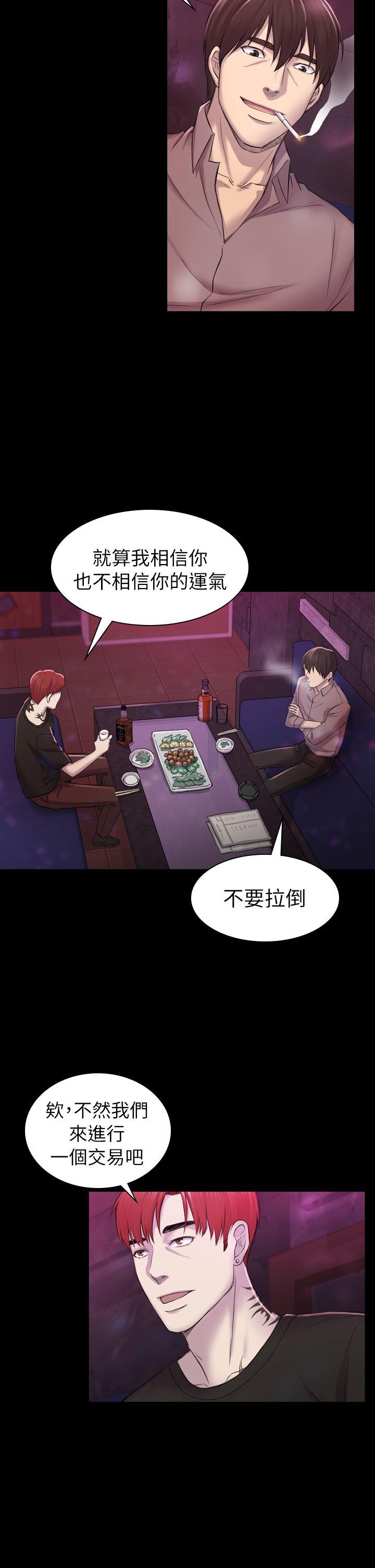 初恋陷阱 第29話 - 用身體談 第25页