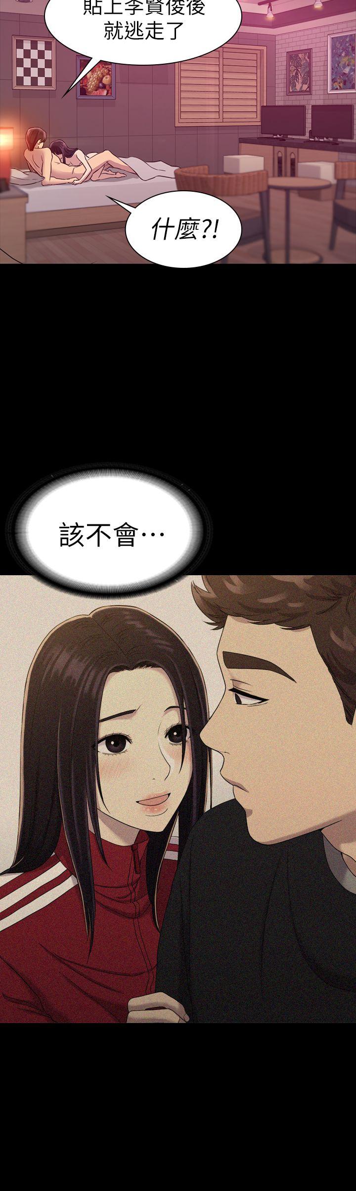 初恋陷阱 第20話 第18页