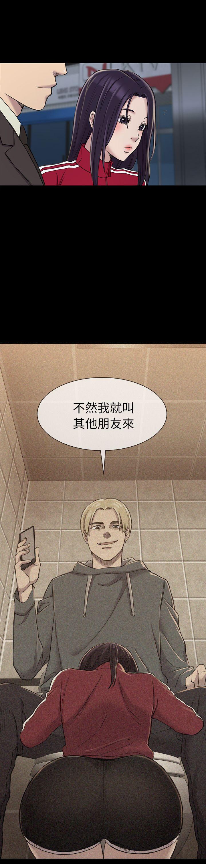 初恋陷阱 第20話 第25页