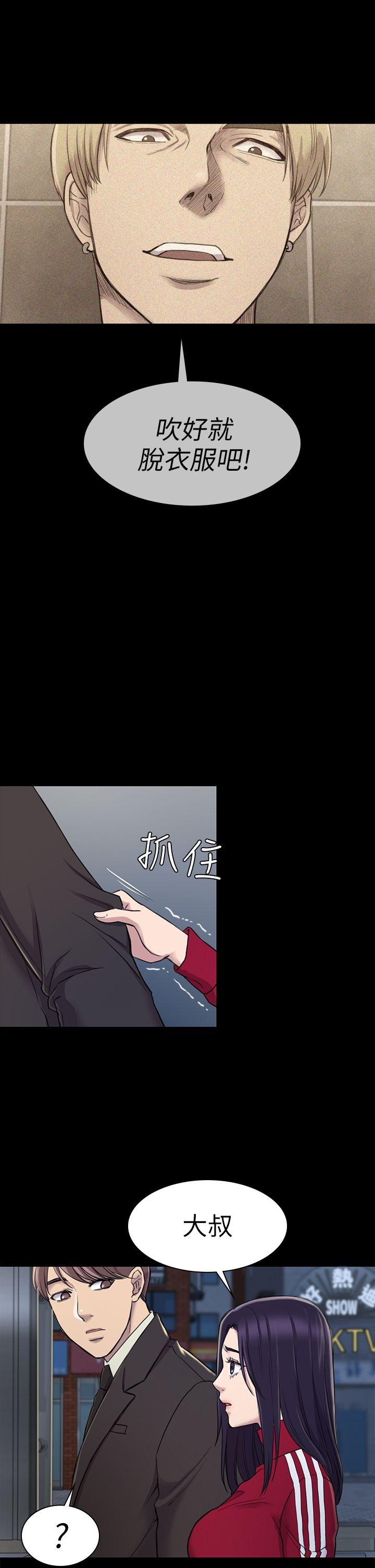 初恋陷阱 第20話 第26页