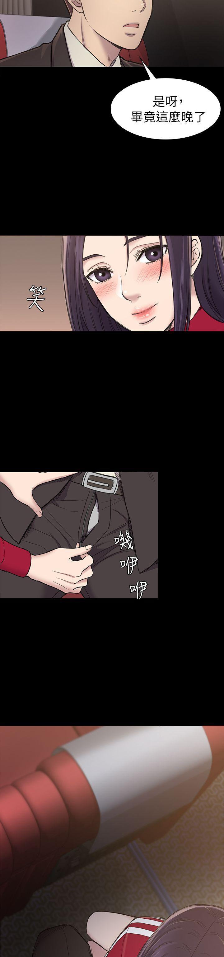初恋陷阱 第20話 第30页