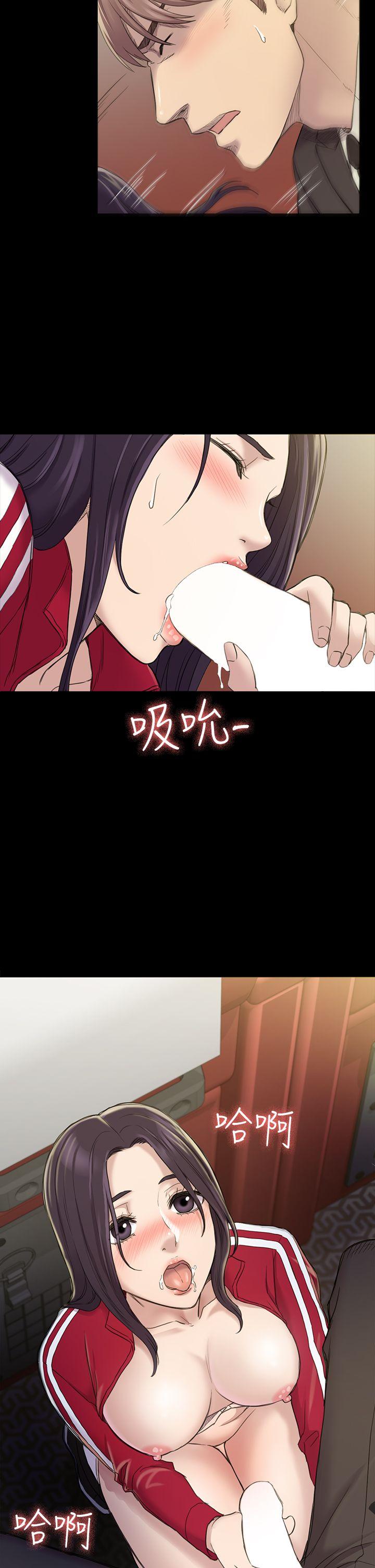 初恋陷阱 第21話 第17页