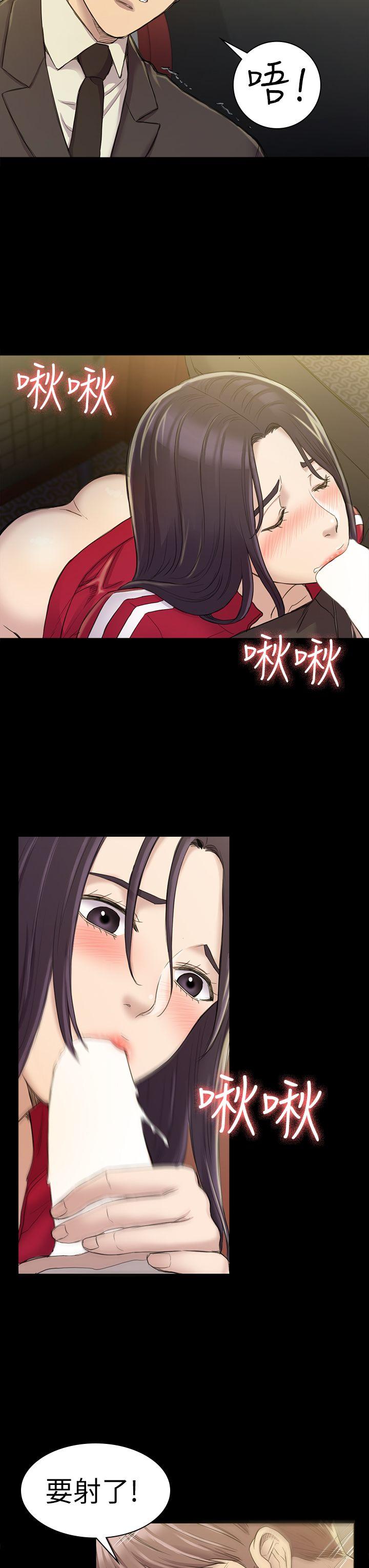 初恋陷阱 第21話 第16页