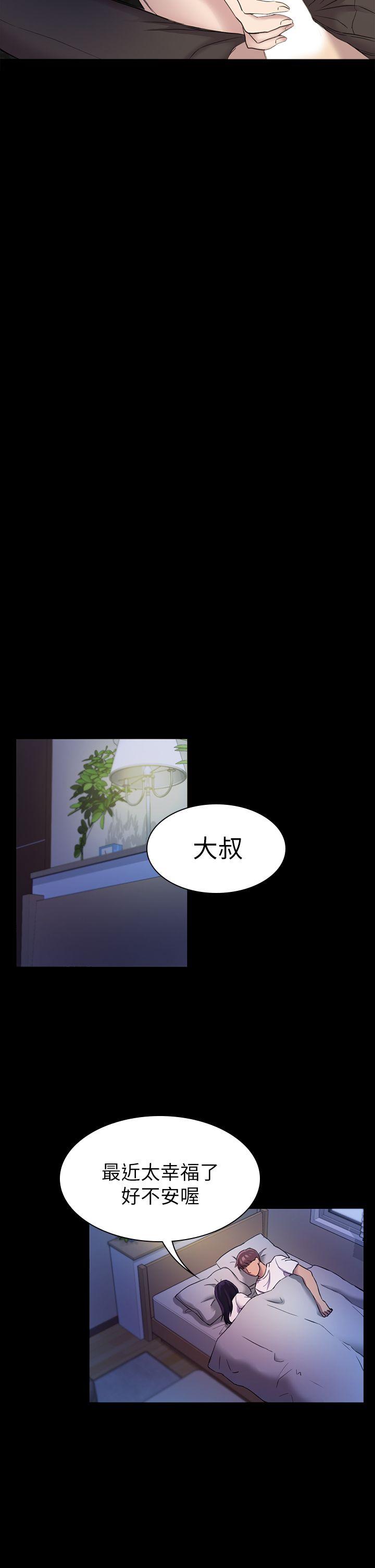 初恋陷阱 第21話 第18页